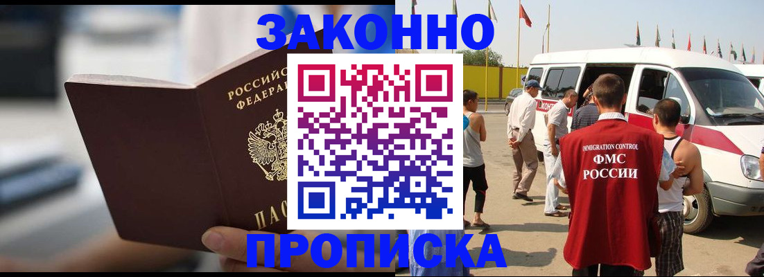 временная регистрация гарантия в Каргате