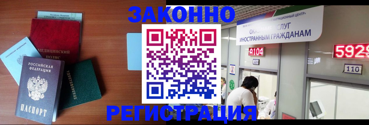 прописка гарантия в Каргате