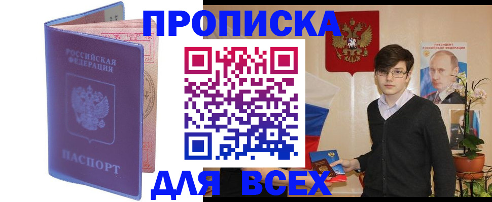 прописка для кредита в Каргате