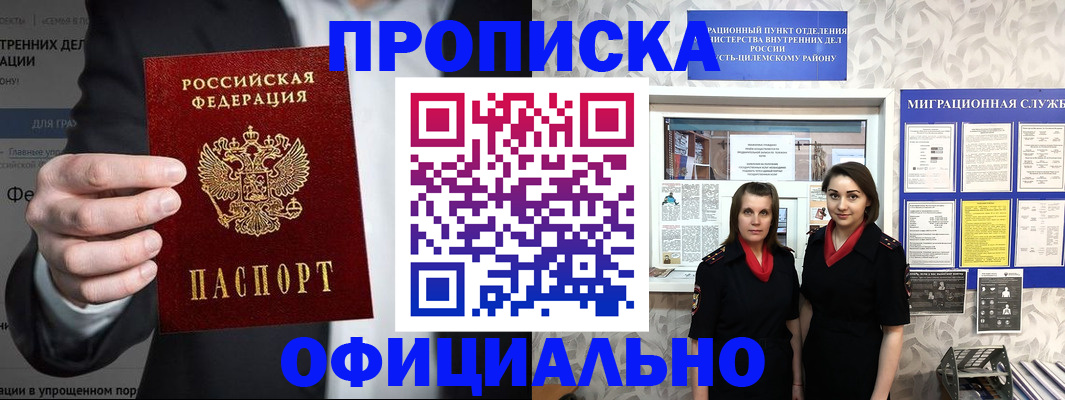 прописка гарантия в Каргате