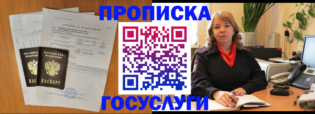 временная регистрация собственник в Каргате