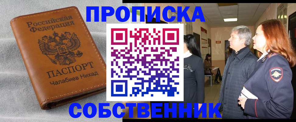 временная прописка в Каргате